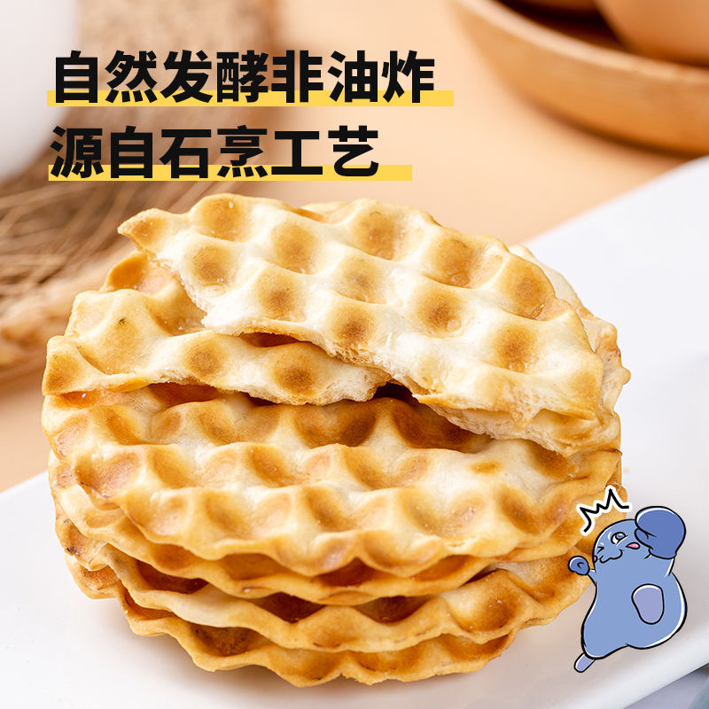 米多奇烤石头饼散称3斤休闲零食独立包装酥脆饼干办公解馋小零食