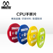 XMASTER barbell sheet cpu hand grip sheet Macroporous Sheet Home Fitness Equipment Fitness Room Weightlifting sheet Orpole Barbell