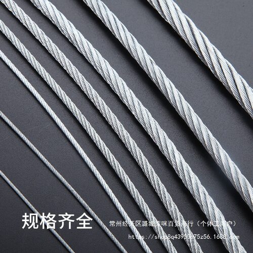 镀锌钢丝绳2 3 4 5 6 8 10 12mm粗 绳生命线外架固定捆绑拉线其他 - 图1