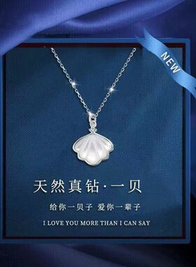 一贝子项链女百搭轻奢s925纯银小众白设计感贝母锁骨链情人节礼物