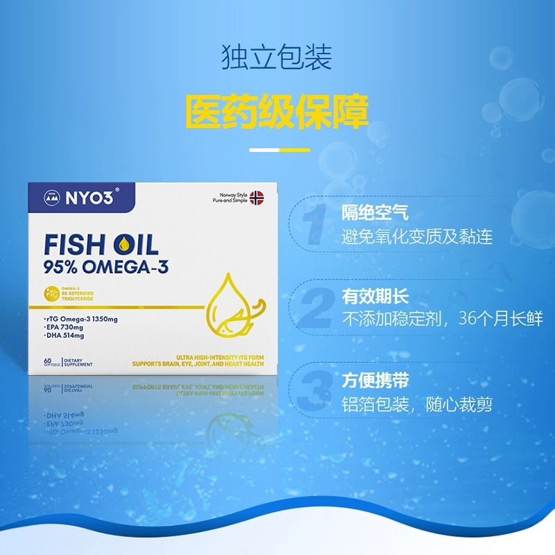 挪威进口NYO3诺威佳97%高纯鱼油omega3深海鱼油rTG型DHA成人60粒 - 图2