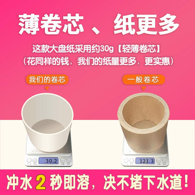 日诺水溶大卷纸大盘纸酒店商用厕纸4层大卷厕所纸巾速溶水卫生纸