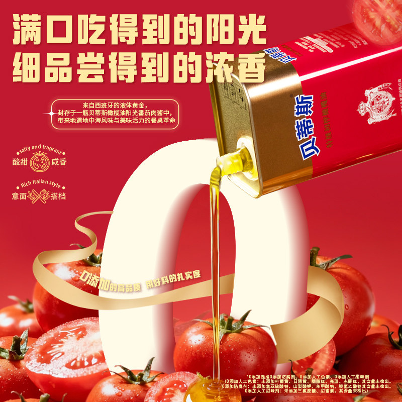 虎邦x贝蒂斯橄榄油阳光番茄肉酱200g意式拌面拌饭酱不辣调味酱料,淘宝优惠券,粉丝福利购,淘宝优惠卷