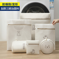 Laundry Bag Washing Machine Special Anti-Deformation Home Dorm Bra Underwear Filter Bag Sweater Protective Wash Bag 1684