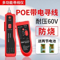 poe tracing instrument network tester network wire towards tour wire instrument anti-interference strong electric multifunctional electrician challer