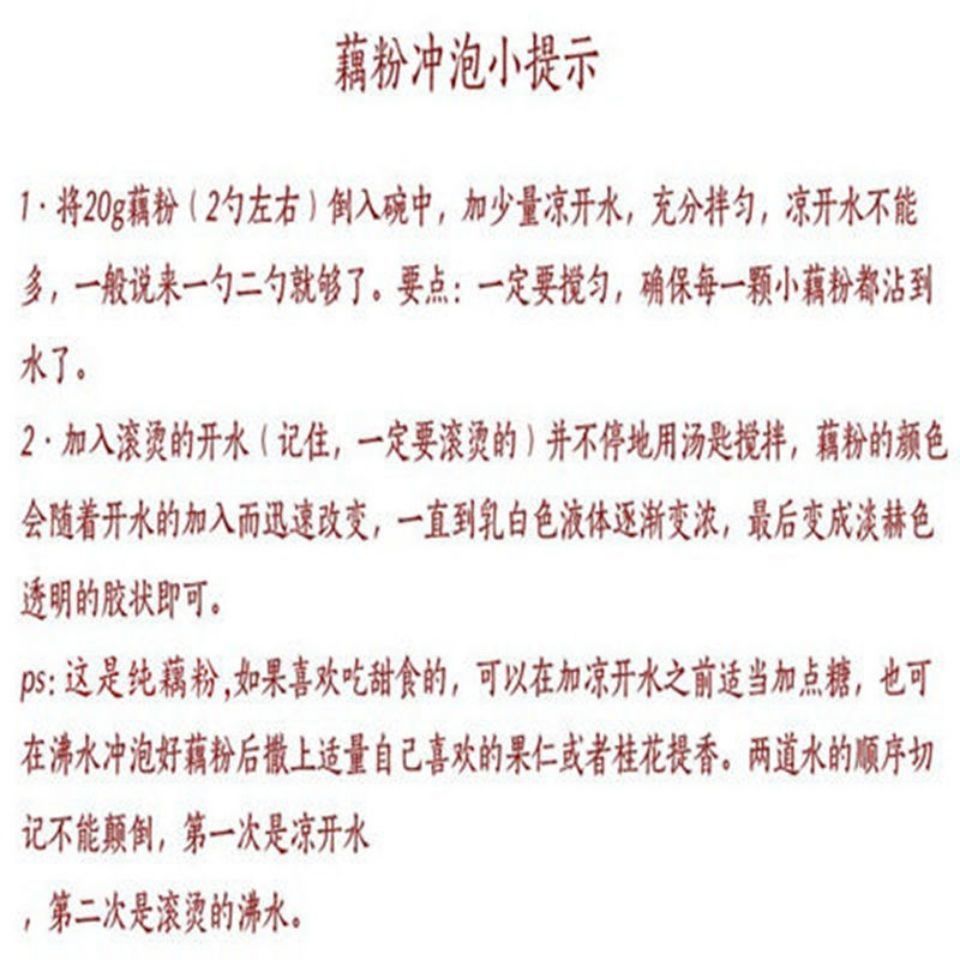 纯莲籽藕粉冲饮代餐家用精制藕粉坚果做莲子粥专用藕粉500g包邮 - 图2