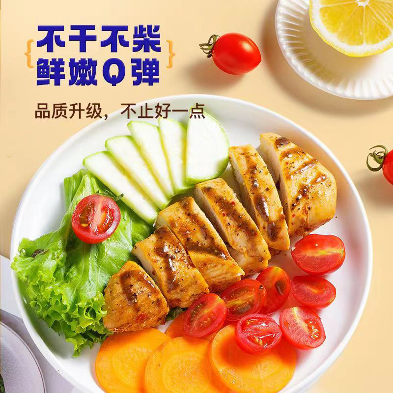 绿盛低脂鸡胸肉即食健身代餐速食低脂高蛋白休闲零食解馋轻食小吃 - 图1