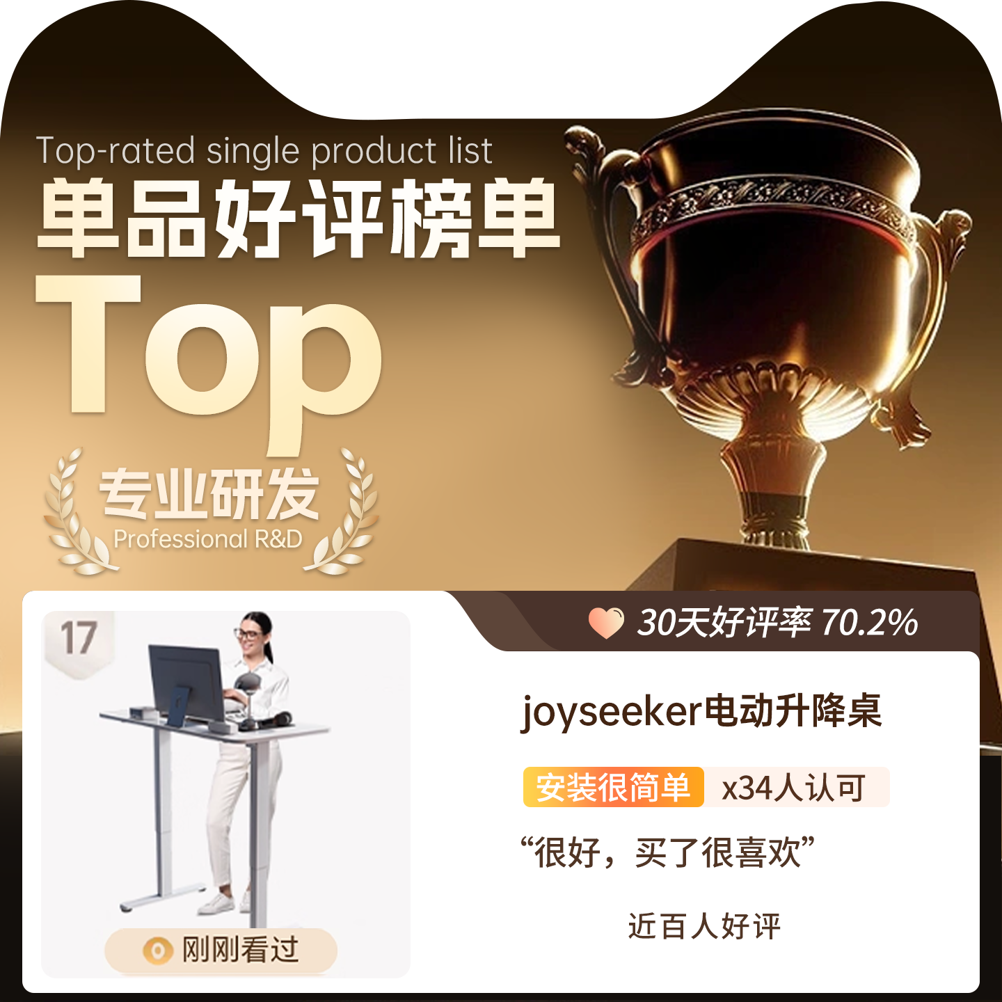 joyseeker电动升降桌子电脑升降书桌工作台办公家用学习儿童移动,淘宝优惠券,粉丝福利购,淘宝优惠卷