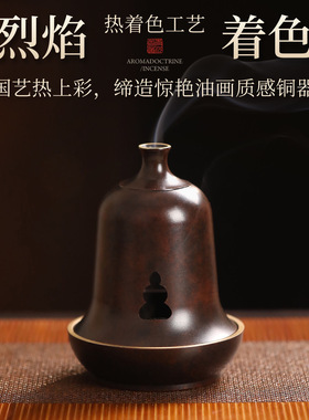 新中式问禅盘香炉家用室内熏香炉