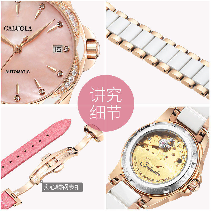 卡罗莱全自动机械女士陶瓷机械表 caluola卡盟国产腕表