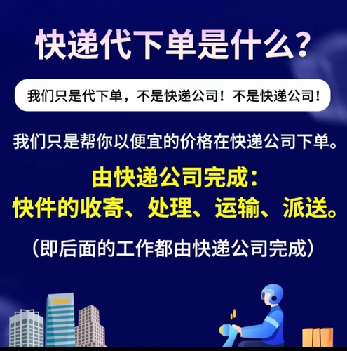 代下单德邦物流寄大件快递搬家行李重货便宜代发京东顺丰折扣优惠