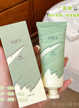 VSEA带彩盒版秋冬季新款护手霜高档香氛滋润保湿润手霜防干裂学生
