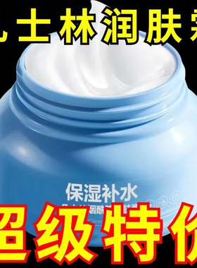 凡士林面霜护脸霜秋冬季润肤霜补水嫩白学生保湿霜全身护肤霜男女