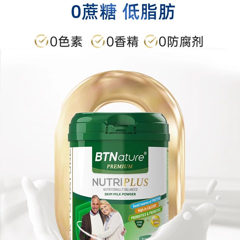 澳洲原装进口中老年人高钙奶粉高蛋白贝特恩正品官方旗舰店2罐装
