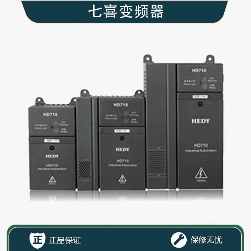 变频器HD700HD700/710/300/800/900/71/HS100-40T00075 11 15-图2