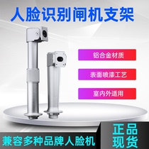 Face door Ban Machine Bracket Fire Torchbearer Flex Aluminum Alloy Channel Gate column Haikang Central Control Greater China Magic Point