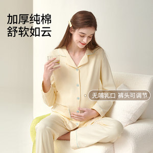 雅特茂家居服纯1月份棉孕妇睡衣春秋冬季产后怀孕期产妇套装