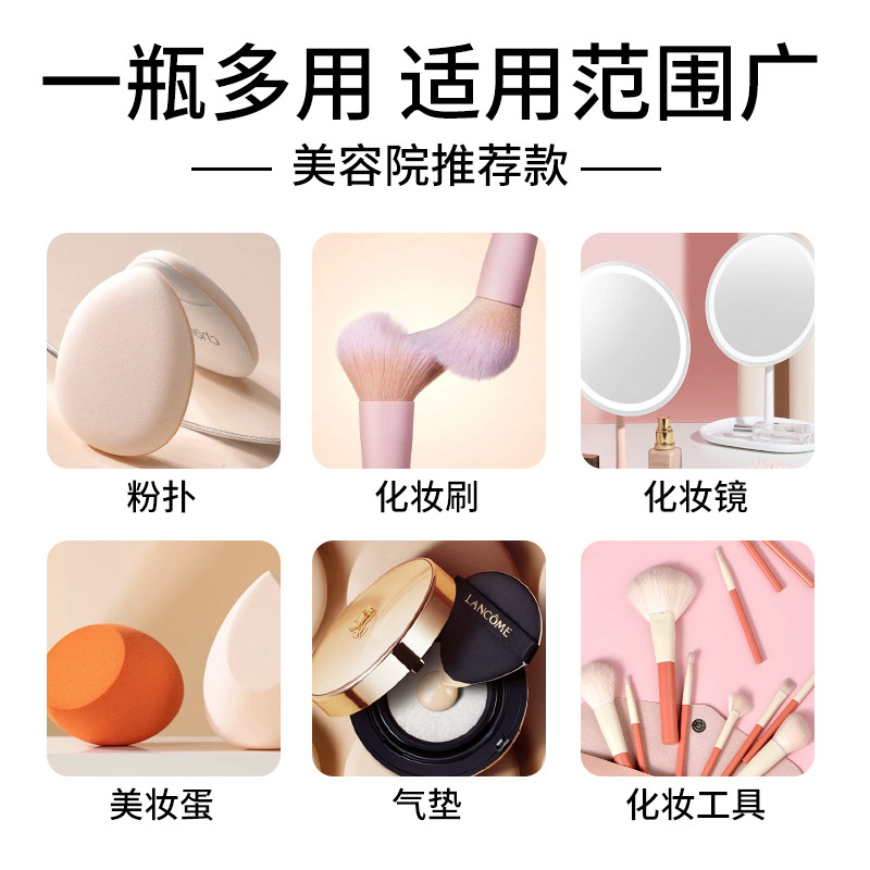 美容院粉扑清洗剂大容量神器影楼婚纱照妆造店化妆工具专用清洁剂,淘宝优惠券,粉丝福利购,淘宝优惠卷