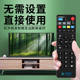China Mobile set-top box remote control Mobai Box and CM101S Migu ZTE M301H universal universal 201-2