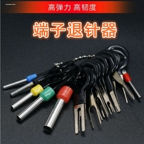 Car harness terminal Needle Withdrawal Needle Withdrawal Needle Withdrawal Needle Withdrawal Needle Withdrawal and pull-out tool plucking and pulling plug