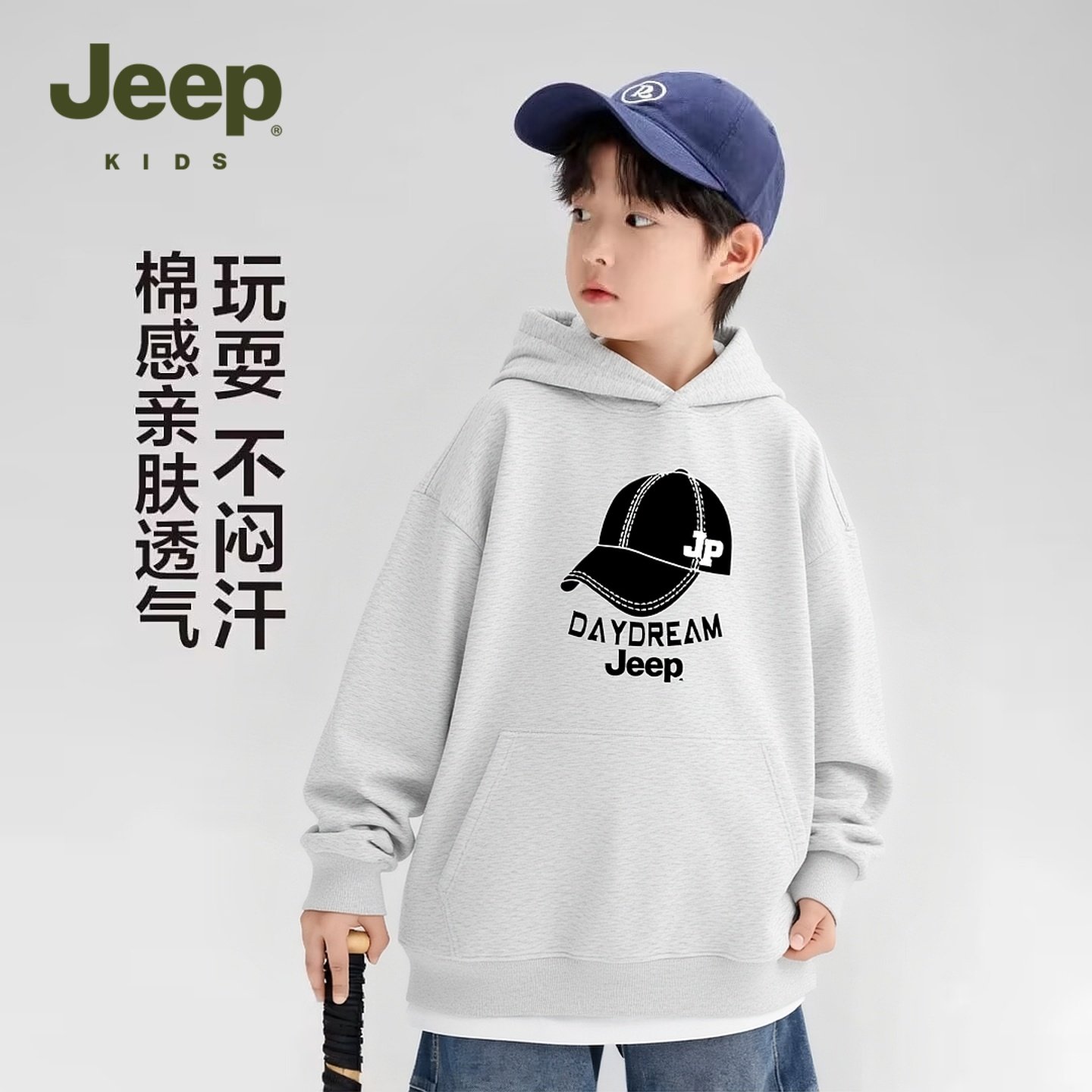 Jeep吉普童装男童连帽卫衣2025秋冬新款儿童印花套头衫加绒上衣潮,淘宝优惠券,粉丝福利购,淘宝优惠卷