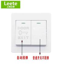 Type 86 WALL DARK FITTING SECOND DOOR ACCESS SWITCH PANEL DOUBLE DOORBELL BUTTON AUTOMATIC REBOUND AUTOMATIC RESET SWITCH