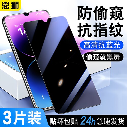 适用真我V20手机钢化膜realmeV20全屏覆盖防摔蓝光护眼V3玻璃真我V70S贴膜V50高清防爆真我V305G保护膜V60S - 图0