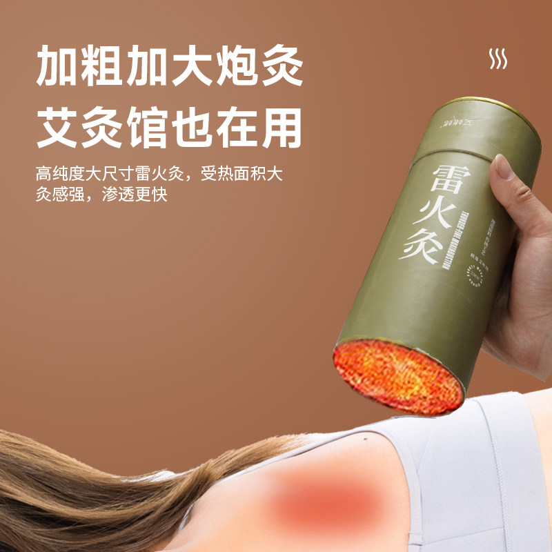 8CM雷火灸艾条纯艾正品加粗加大特大家用艾灸棒官方旗舰店艾灸柱,淘宝优惠券,粉丝福利购,淘宝优惠卷