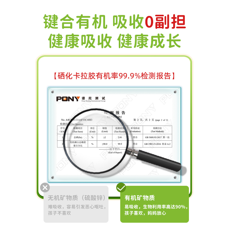 键合锌片健儿锌儿童锌硒维生素D片键合非补钙铁抵御力咀嚼片