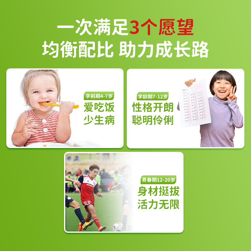 键合锌片健儿锌儿童锌硒维生素D片键合非补钙铁抵御力咀嚼片