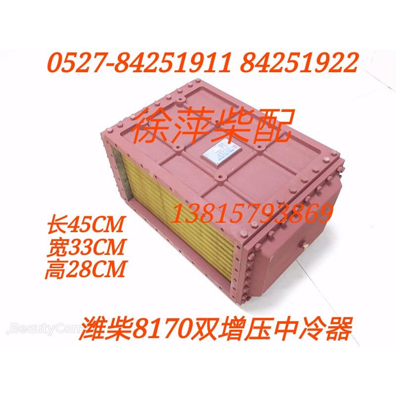 617019050100潍坊8170空气冷却器8170中冷器 8170.ZCA19.00/23平 - 图0