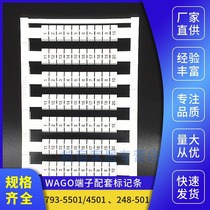 Substitute WAGO ten thousand terminals mark strips 793-5501 4501 mark number 248-501 number 2009-115