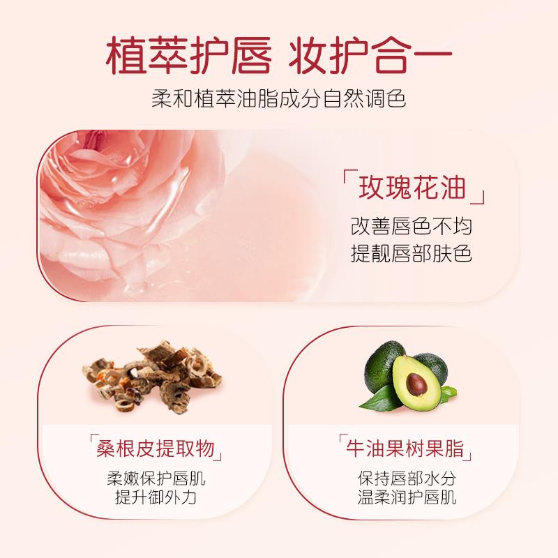 格安瑞瑰丽粉红变色润唇膏滋润保湿秋冬防干裂水润口红护唇膏女1