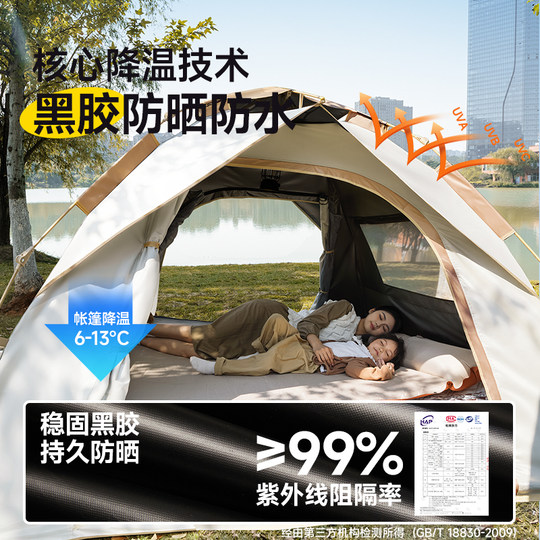 帐篷户外便携式折叠全自动野营过夜露营全套装备加厚防雨室内新款