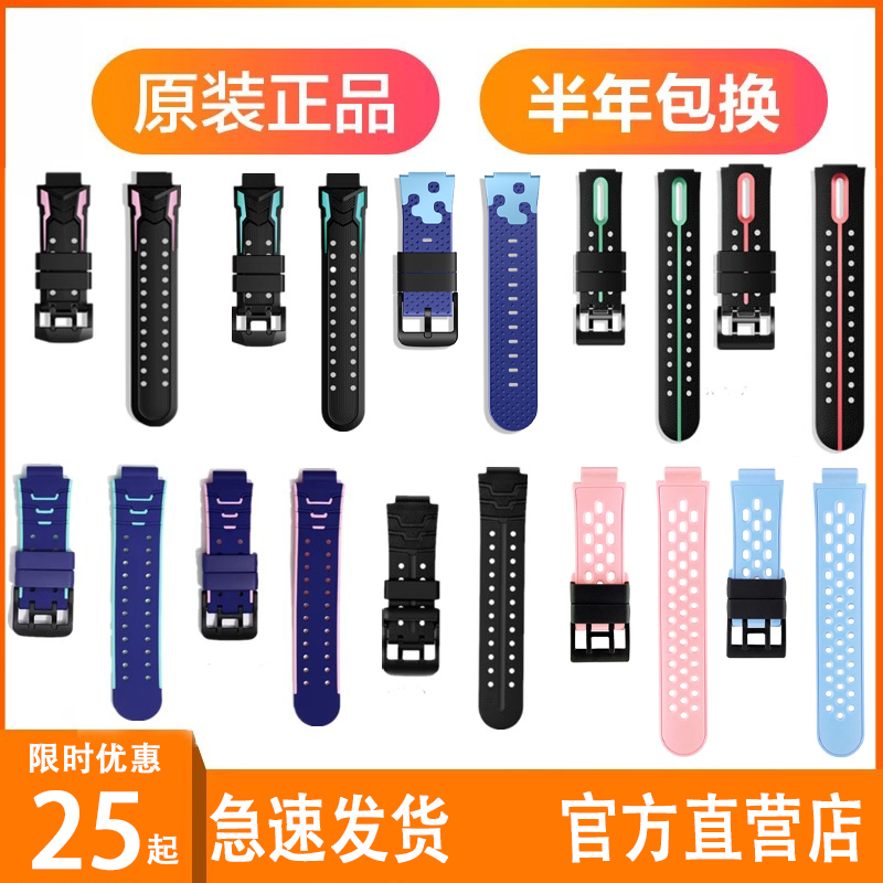 小天才电话手表表带Z5Z6Z7AZ1Z2yZ3Z1Sq1Aq2D2D3Q2AD2AQ1原装配件 - 图0