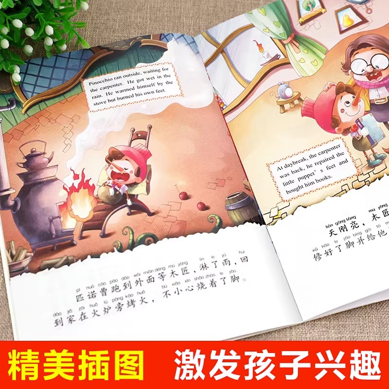 字美体 世界童话故事绘本白雪公主故事书大全幼儿安徒生选格林童话儿童3到6成长5岁以上男孩幼儿园大班女孩小孩阅读的经典绘画书籍 - 图1