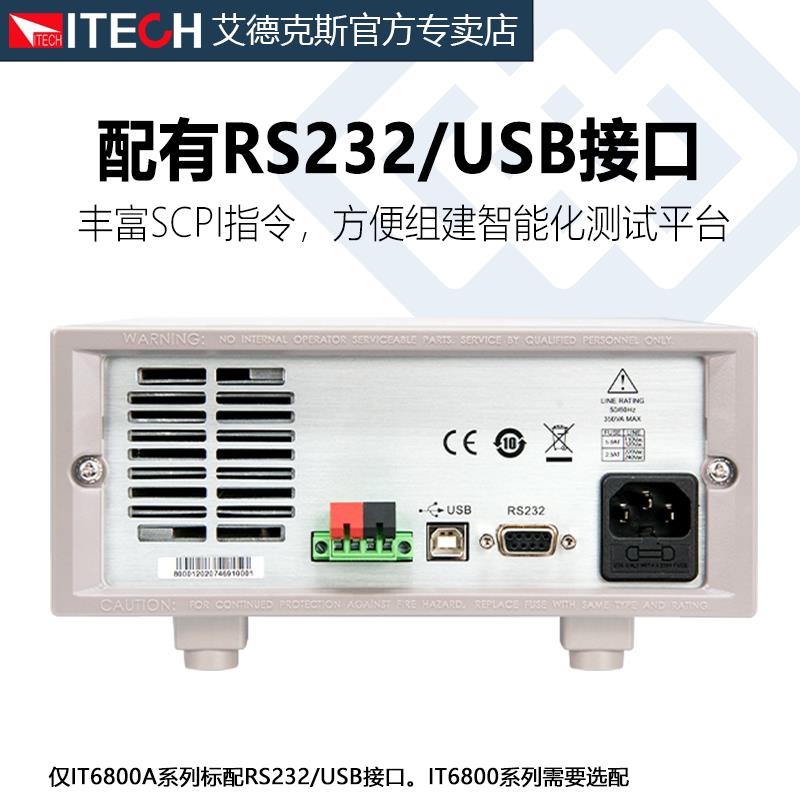 IT6831A直流电源IT6821可编程IT6832稳压源6822L - 图0