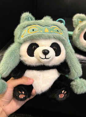 新款爆火会说话的三星堆熊猫公仔包包挂件玩偶成都旅游纪念品礼物