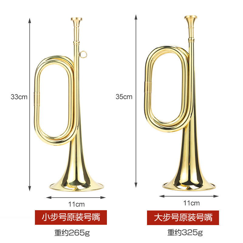 冲锋号集结号儿童学生少先队大步号小步号鼓号队司号小号黄铜喇叭 - 图2