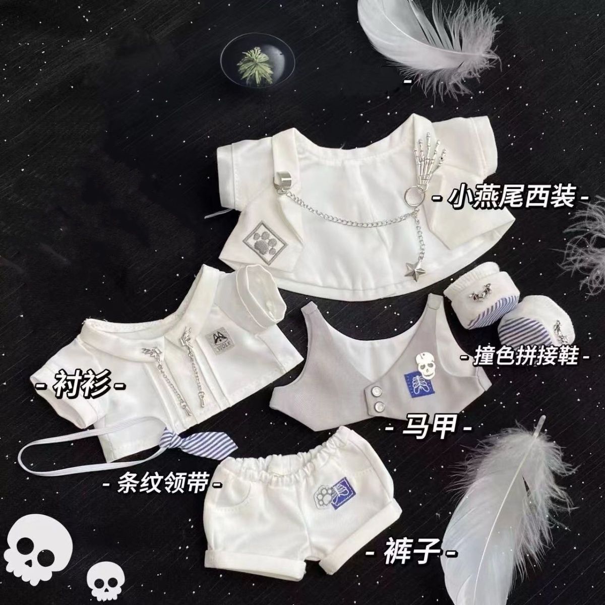 20厘米现货棉花娃衣属性玩偶衣服公仔替换套装可爱包邮帅酷西装 - 图2