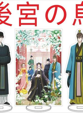 新款后宫之乌大立牌 夏高峻 柳寿雪 卫青 九九 温萤 淡海 亚克力