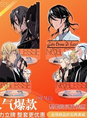 新款精雕无缝夹层內印大贵族NOBLESSE二次元周边亚克力站立牌