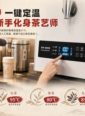ESA奶茶店专用商用电热开水器