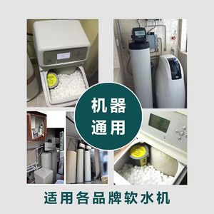 软水盐专用3M怡星史密斯沁园怡口滨特尔开能软水机盐家用树脂再生