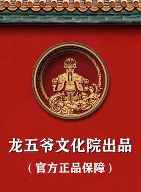 福满多龙五爷三眼天珠朱砂手串