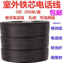 HBGYV-08 2 core X1 2mm outdoor iron core zagline tie line telephone line 200 m power cord