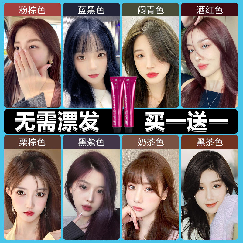 首品2025流行色显白染发剂膏植物在家染发免漂发学生黑茶色树莓红 - 图3