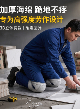 【跪地干活护膝】膝部加厚软垫套