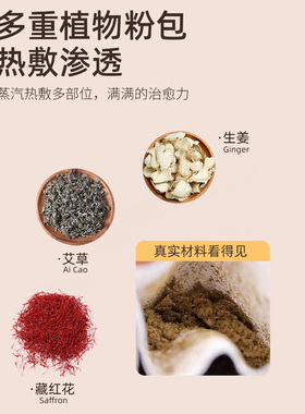 手腕扭伤腱鞘疼艾草热敷发热护贴