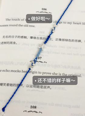 克莱因蓝手闺蜜海星材料包送绳小